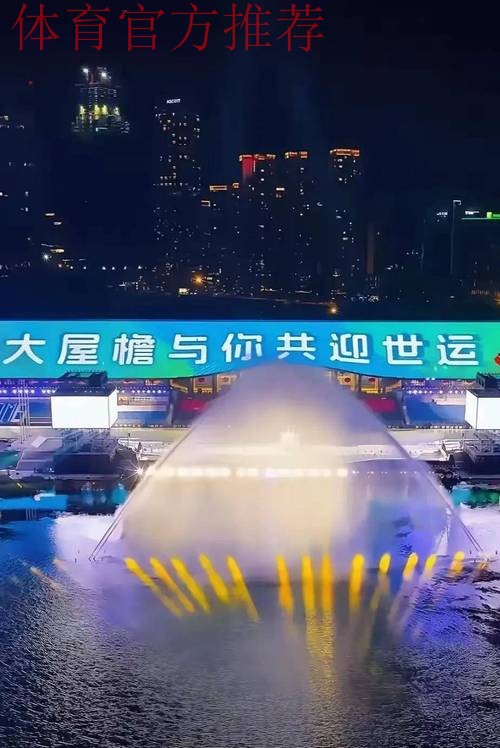 成都世运会倒计时100天!亮点都在这里 成都世运会倒计时100天!亮点都在这里