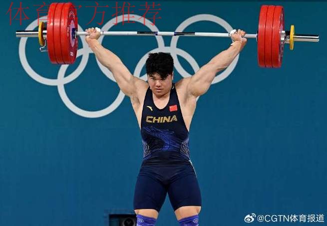 中国举重协会换届